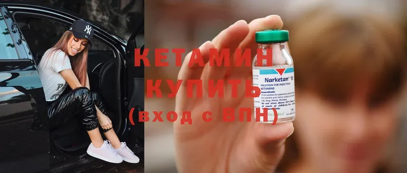 Кетамин ketamine  блэк спрут   Горбатов 