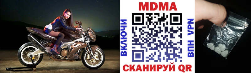 MDMA Molly мега ТОР Горбатов