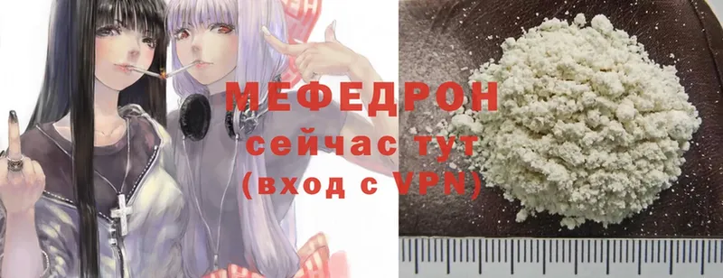 цена наркотик  hydra вход  МЯУ-МЯУ mephedrone  Горбатов 