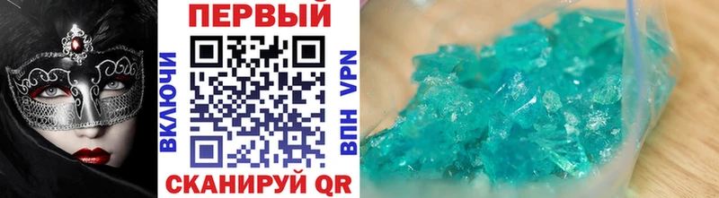 Метамфетамин кристалл Горбатов